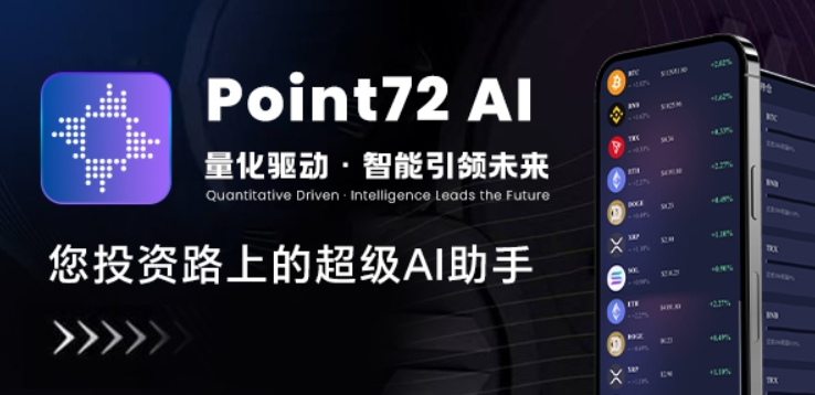 Point72组建新的亚洲股票部门 由明星经理James La
