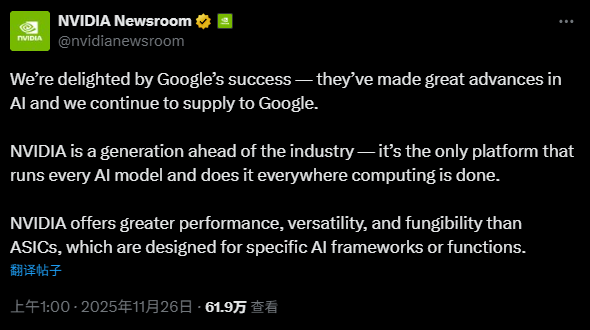 谷歌TPU抢风头 英伟达紧急发声：我们仍领先行业