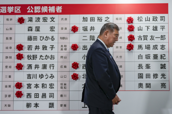 日本执政联盟在选举中惨遭历史性惨败 首相石破