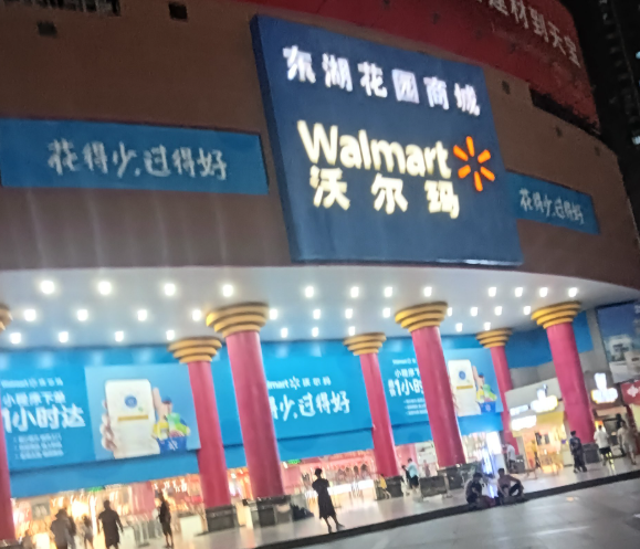 沃尔玛(WMT.US)股价创历史新高！与OpenAI建立合作关