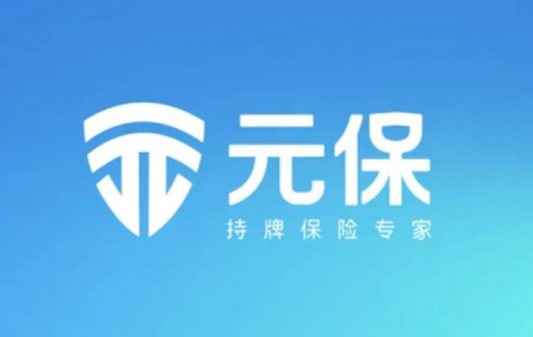 互联网保险经纪平台元保纽约上市首日一度飙涨